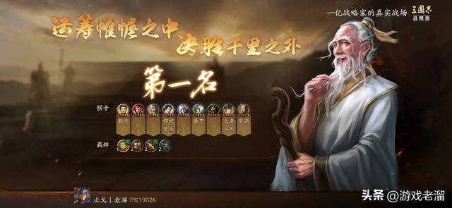 【经验分享】三战自走棋（三国演弈）新手初阶教程