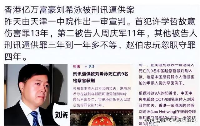 央视最惨女主持，男友死缓、丈夫入狱，如今48岁又被释永信牵连