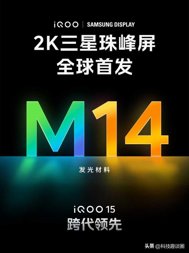iQOO 15外观与性能双升级，旗舰形象全面进化