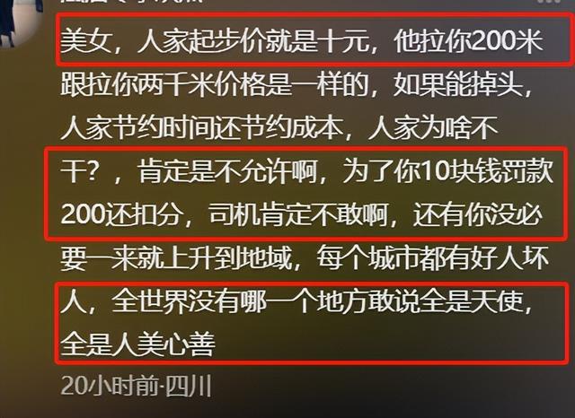 反转！女子吐槽武汉人不实在，司机透露真相，女子真实目的疑曝光