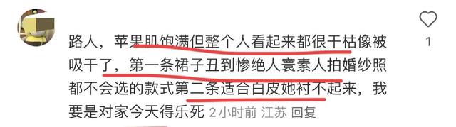 宋茜红毯造型遭群嘲！憔悴驼背	，被指膀大腰圆状态差
