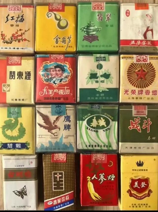 三十年前最受欢迎的香烟	，有些已停产，抽过两种的都当爷爷了