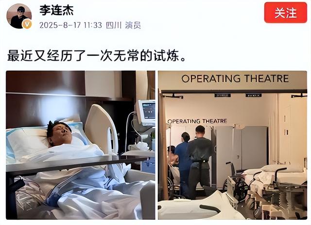 3天曝4个大瓜！李连杰开刀、性侵被公开、故意辱华，个个离谱