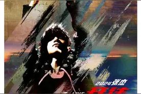 定了！张杰演唱会呼和浩特站门票即将开售！图片