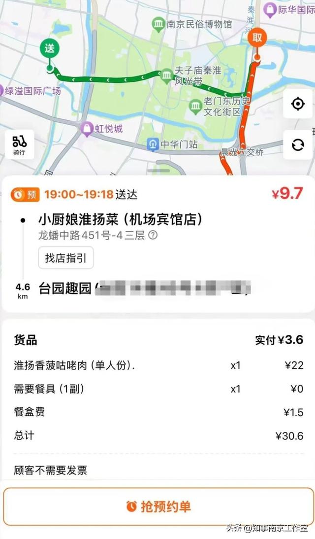 外卖大战，下班送外卖上瘾