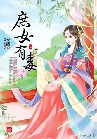 多年n刷,古色古香的10本口碑爆棚的庶女宅斗文!步步为营,反转人生