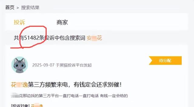 网贷催收：通讯录爆炸、骚扰单位，这三家你躲得过吗？