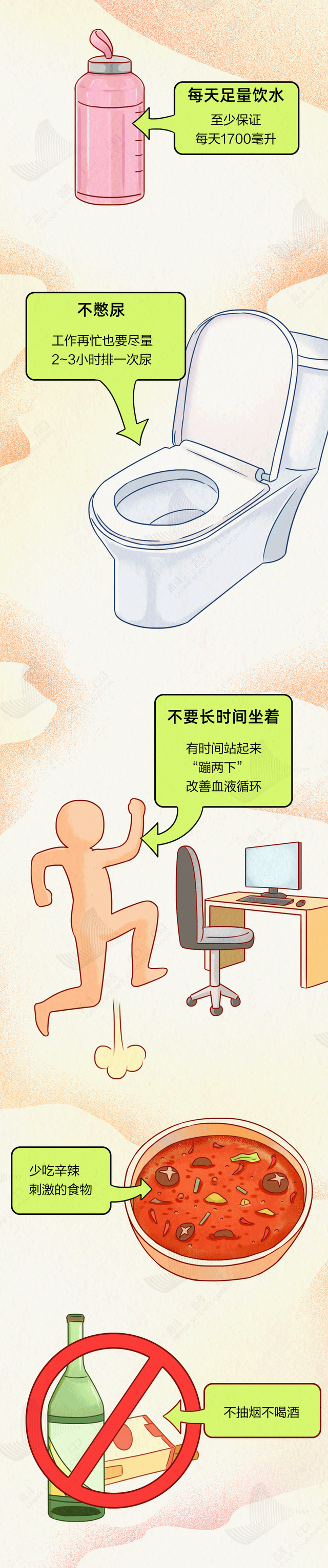 男人逃不掉的一个麻烦：前列腺变大！有这 5 个习惯的人要当心了！