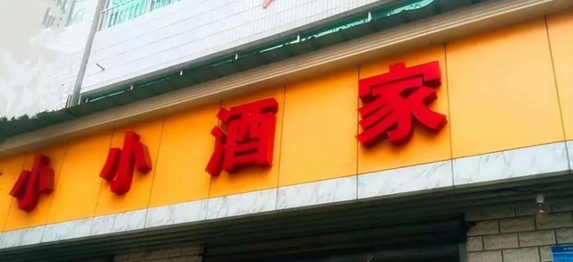 又一首富坠落！曾买直升机回老家撒钱，现在却过着被监视的生活