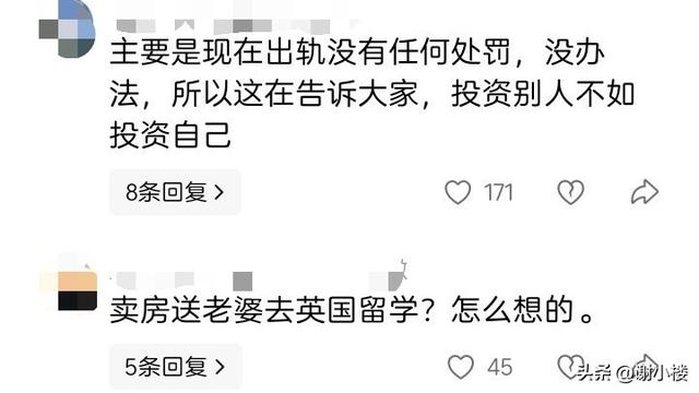男子68页PPT曝光妻子出轨华南理工博士，网友的评论让人始料未及
