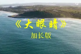 纯音汇 | 民乐《大眼晴》纯音乐 朴实无华 真情流露 深情感人 回味无穷图片