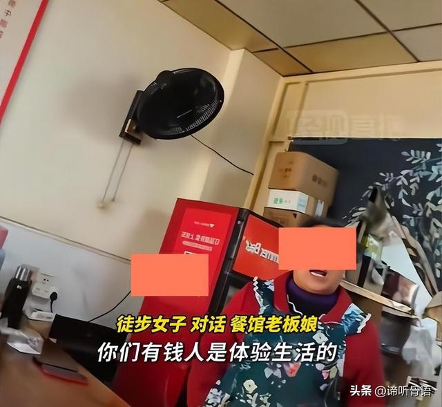 徒步想白嫖女后续：名下多家实体店，穿着尽显富态，更多细节被扒