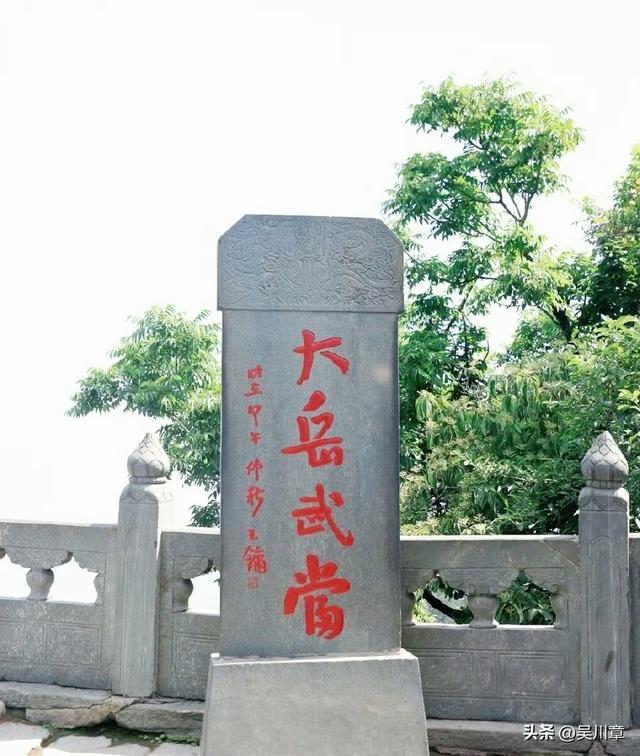 世界的武当，人类的太极