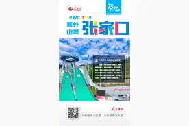 好city丨举办草原天路公路车爬坡赛！网友给“塞外山城”提建议→图片