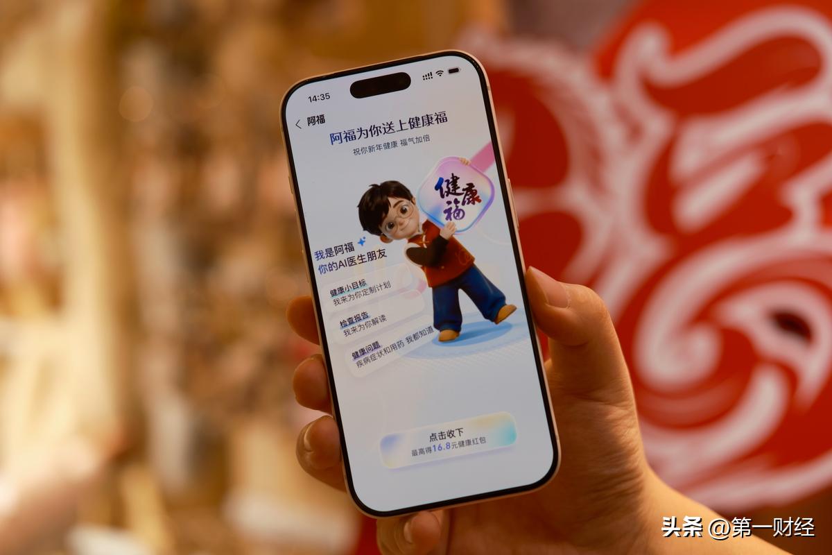 春晚蚂蚁亮相阿福是哪一集__春晚蚂蚁亮相阿福视频