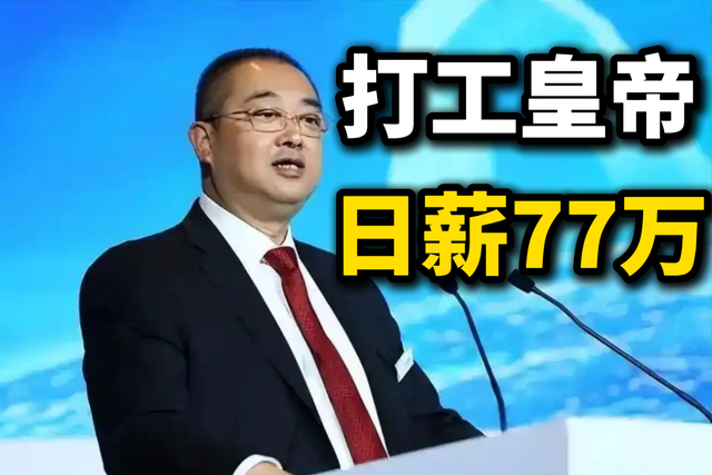 恒大的债主每天以泪洗面，二把手夏海钧：“我在美国就是不回”？