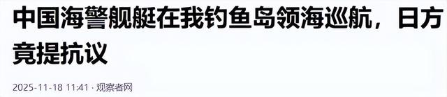中方舰艇编队刚进钓鱼岛，日本就动手了，不到24小时，美军也下场