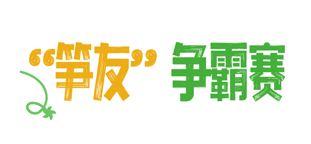 龙苍沟徒步大会2.0召集令！秋季限定玩法上线，进山采笋！还能得年卡大奖！