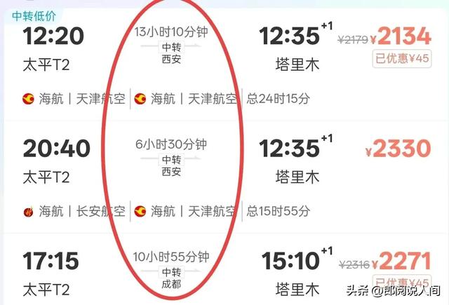 黑龙江一考生，被新疆塔里木大学录取后愁哭了，路程将近5000公里