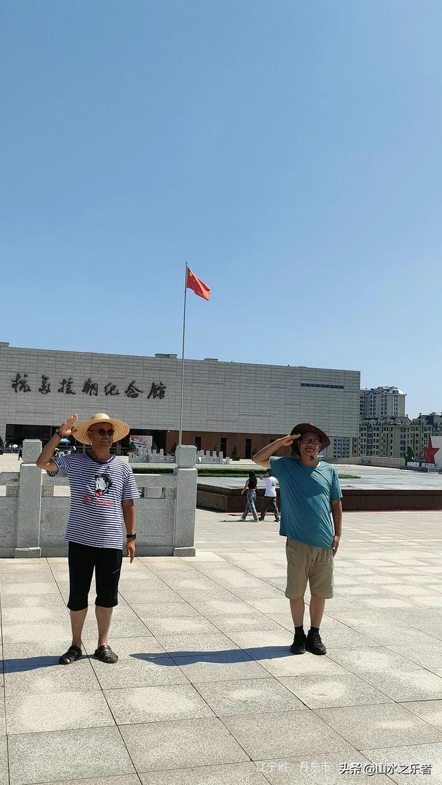 环游大东北之参观丹东抗美援朝纪念馆