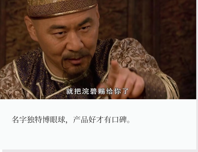 现在的奶茶名，像皇帝赐的封号...