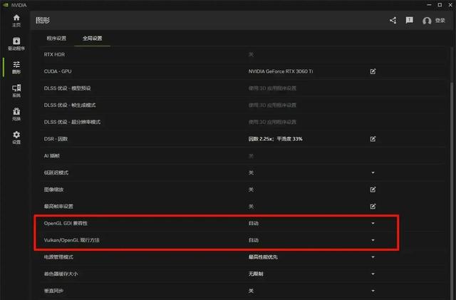 实测N卡APP全功能详解+DLSS4.5设置，帧率画质双提升