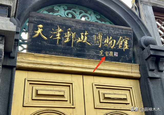 范曾晚节不保？亲题牌匾下堆满烂鞋，还曾给释永信美女弟子题字