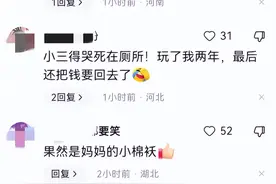离婚证据曝光！女儿意外发现父亲出轨，揭开了令人震惊的结局！图片