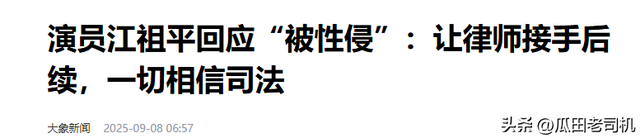不到72小时爆4个瓜！知三当三，赴美生娃，群星发讣告，个个离谱