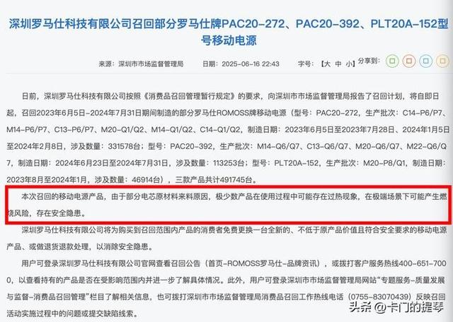 员工一觉醒来集体失业！深圳百亿大厂凌晨宣布停工停产，原因曝光