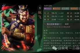 三国志战略版张飞第一T0阵容，转型丝滑快，低损连穿主流高红队！图片