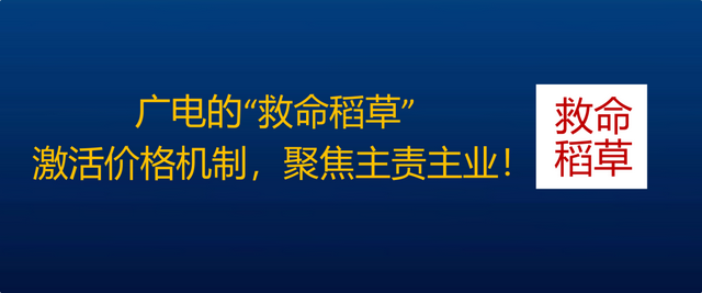 有线电视传输超高清卫视频道，还要收落地费吗？