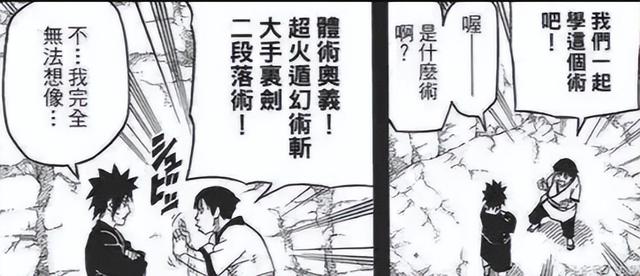 火影忍者，岸本笔下让人抓狂9个忍术名字，螺旋丸的原名太拗口了