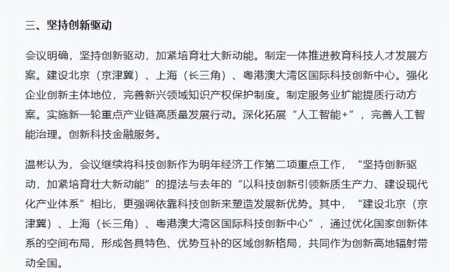2026国家经济风向变了，从砸钱投楼到投人，要让年轻人真有钱！