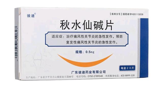 揭秘这四种痛风治疗用药，降低尿酸，缓解疼痛