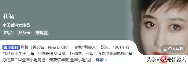 利智风流史:被4男人抛弃，传闻与赌王生3子女，“吊”李连杰10年