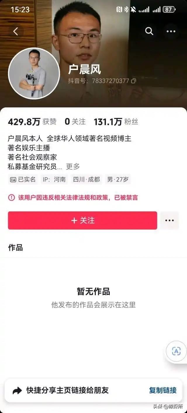 国家出手了！短短10天，连续4位顶级网红翻车，没一个值得同情
