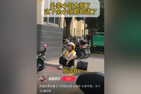 太狠了！外卖小哥这招太厉害，让对方无地自容。网友：应配记录仪图片