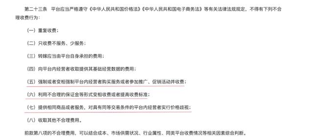 平台经济的“缰绳”又紧了，不会又跌3年吧？