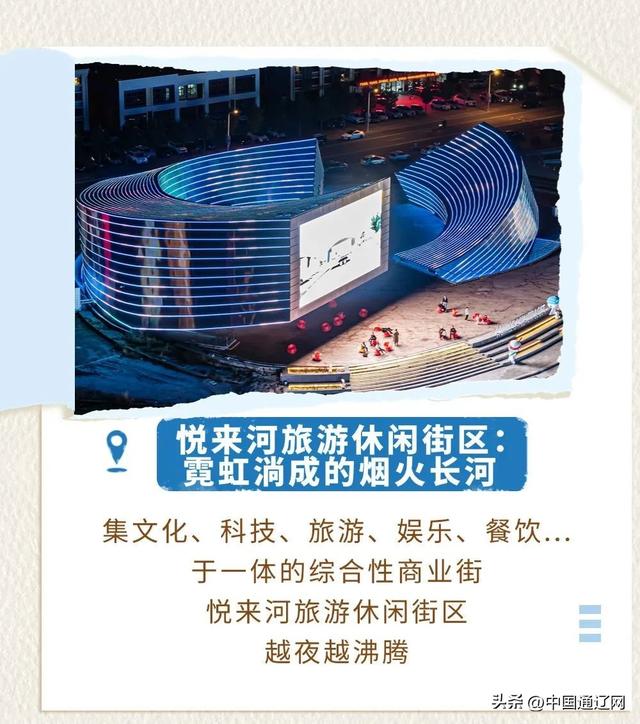 西辽河文化节正燃！别返程，解锁通辽周边秘境