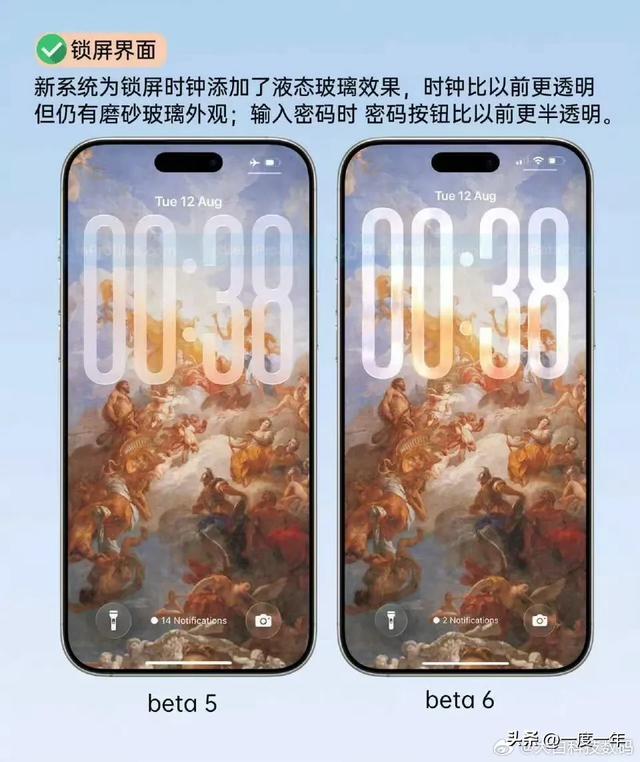 iOS 26 Beta 6推送：液态玻璃动效全面进化