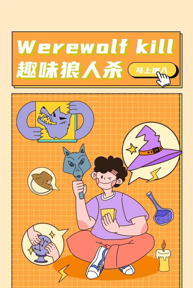 友趣青年·筑梦未崃 | 青年集结令!四大主题活动强势来袭，就等你来!
