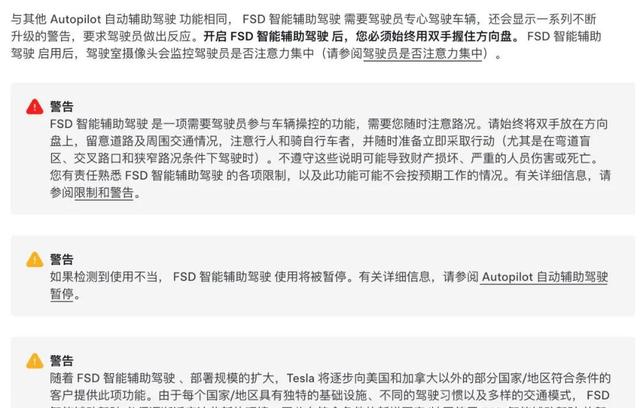 特斯拉车主花几百买破解模块遭系统崩溃 官方警告改装影响质保