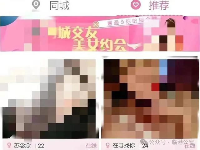 “约炮”诈骗——2025年最高发的诈骗，已入侵校园！已有多名学生中招！