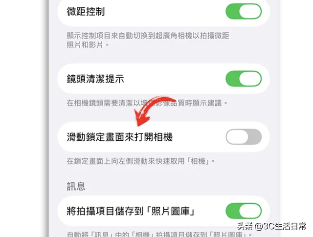 iPhone 终于解决「口袋偷拍」！iOS 26.1 可关闭左滑开相机