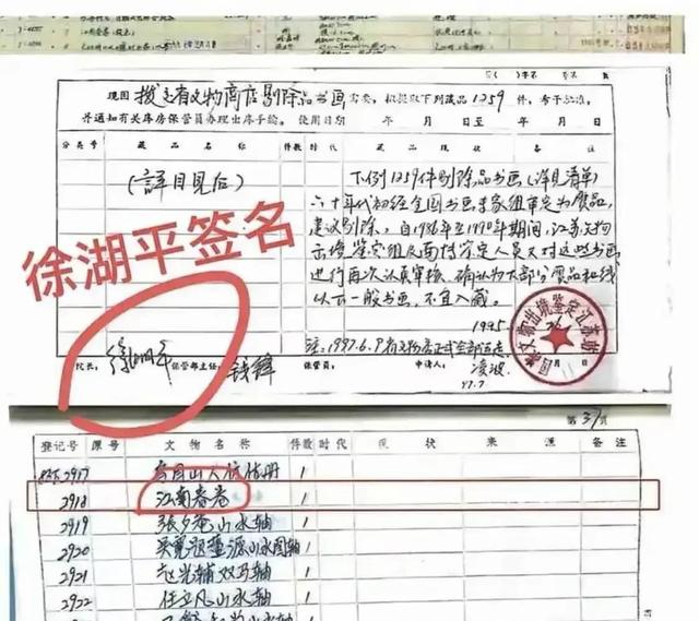 南博事件再升级！《江南春》调拨人是凌波，神秘顾客也浮出水面