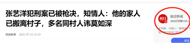 曝34岁知名演员已被枪毙！中国娱乐圈首例，倪大红、李雪健被牵连