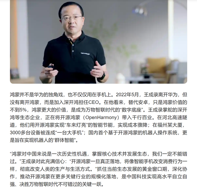 鸿蒙不是华为！