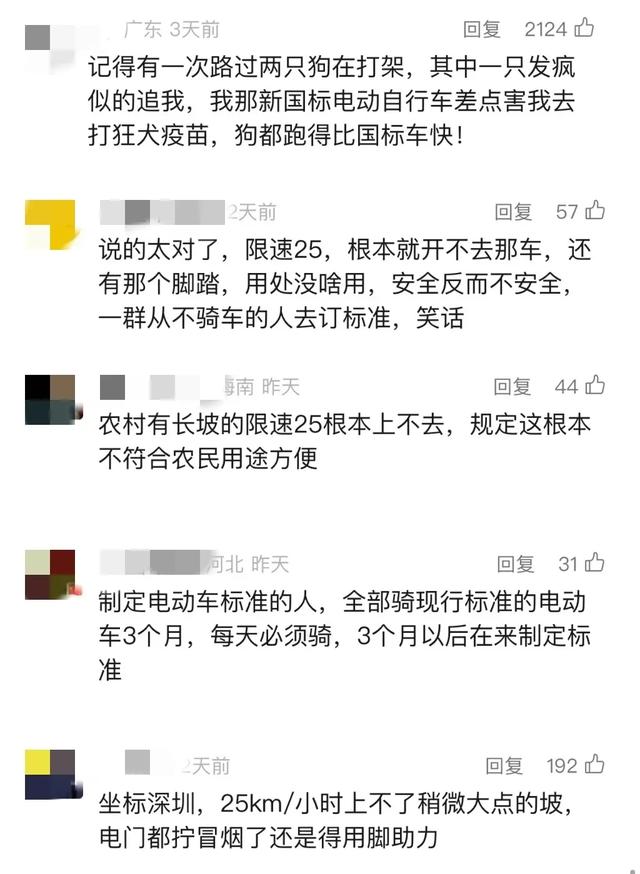 央视再曝光：电自改限速狂飙80码，可跑不动的25码，不如解禁摩