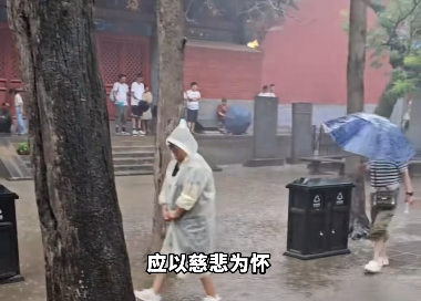 少林以慈悲为怀？释永信被抓不足半月，一场大雨少林再次让人失望
